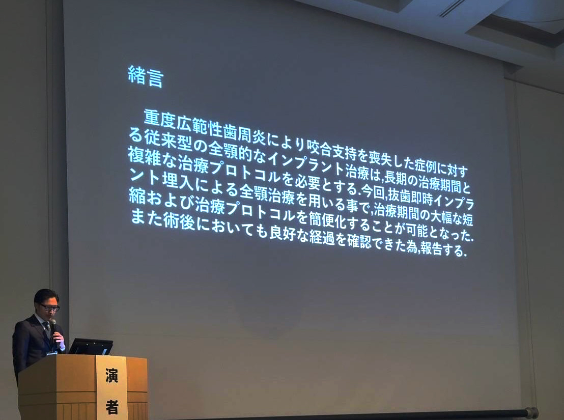 日本口腔インプラント学会
